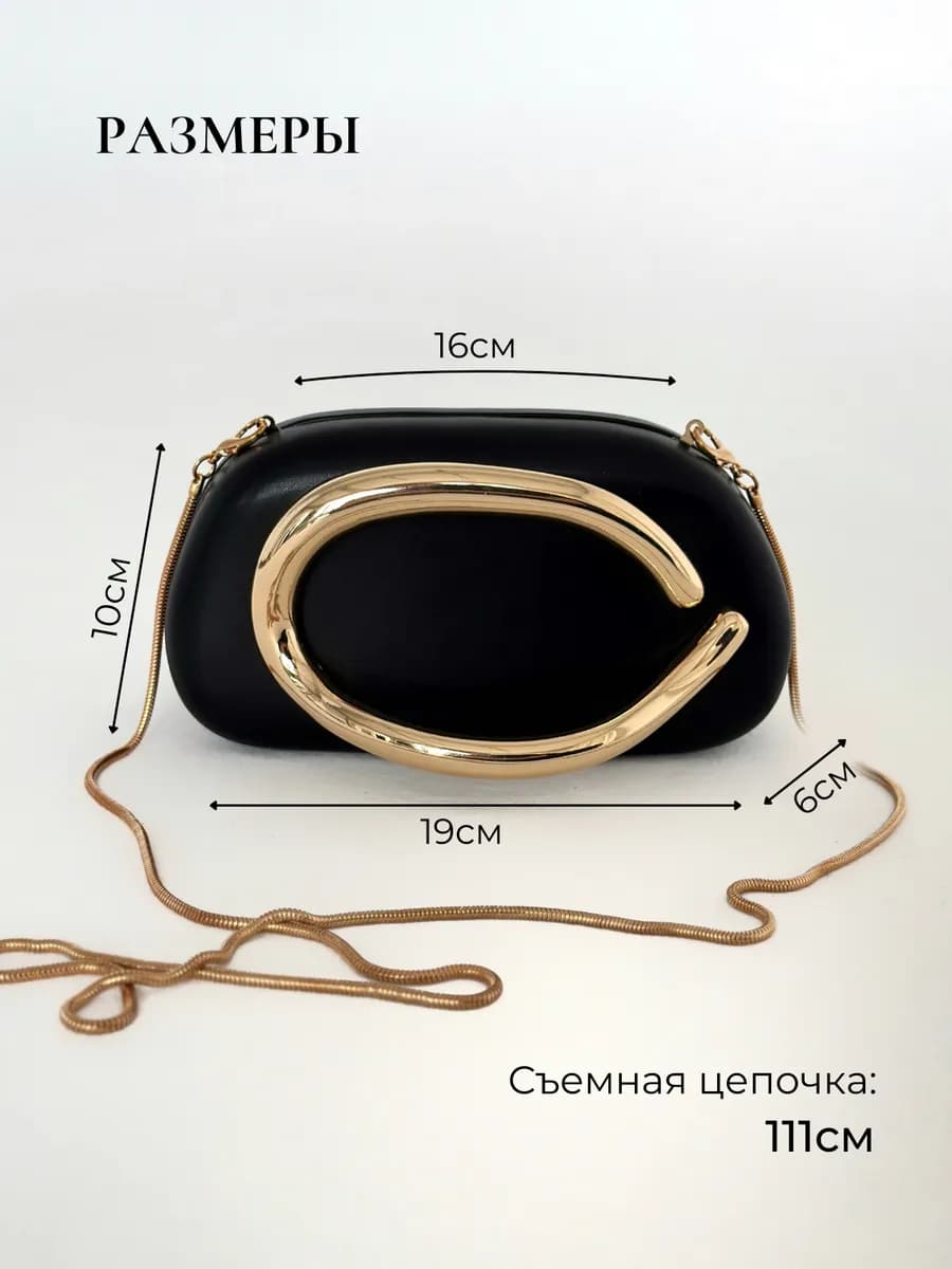 Сумка клатч ZARA на выпускной через плечо на цепочке