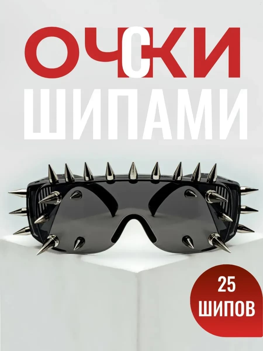 Солнцезащитные очки с шипами y2k черные