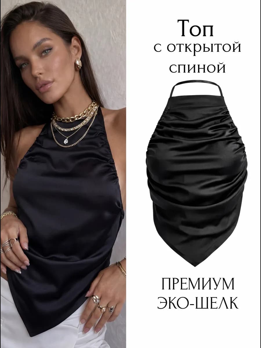 Топ вечерний атласный с открытой спиной old money летний